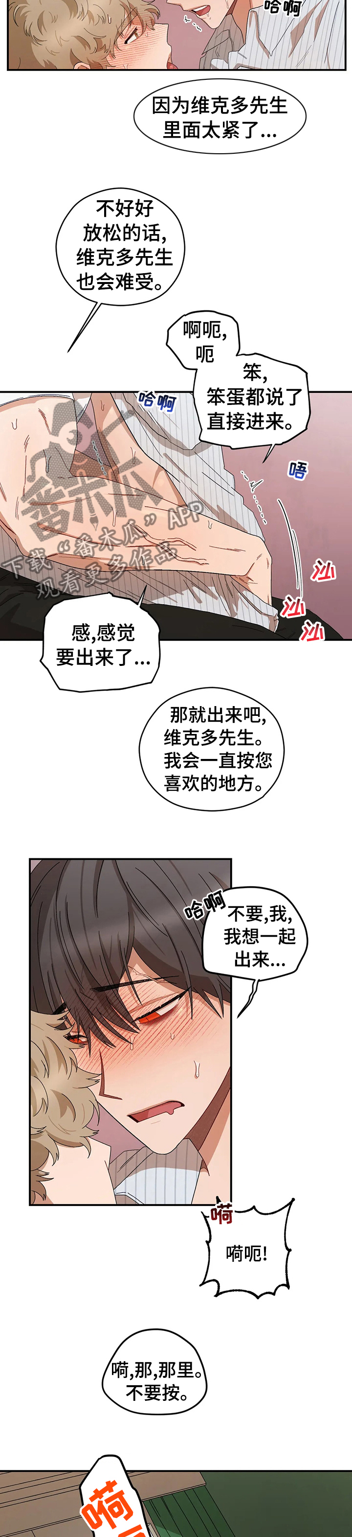 第48章：一起7