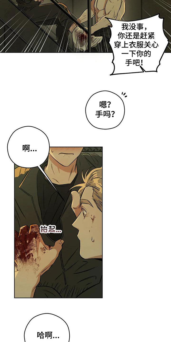 第86章：【第二季】清道夫18