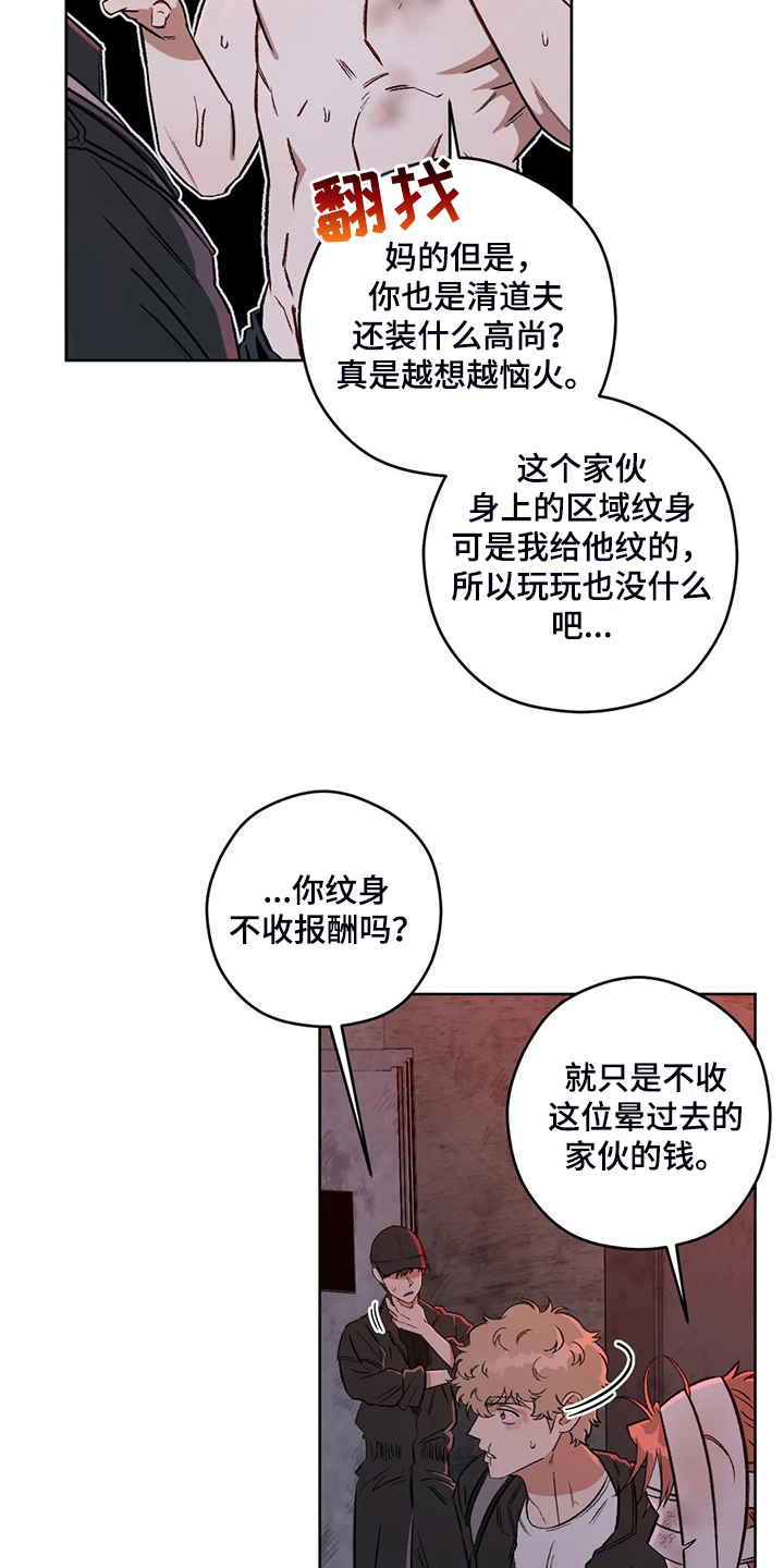 第83章：【第二季】越来越接近9