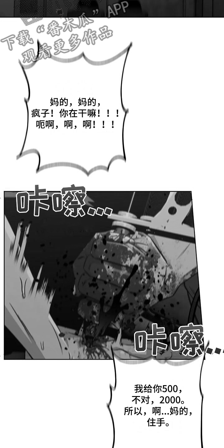 第85章：【第二季】一开始就暴露了24