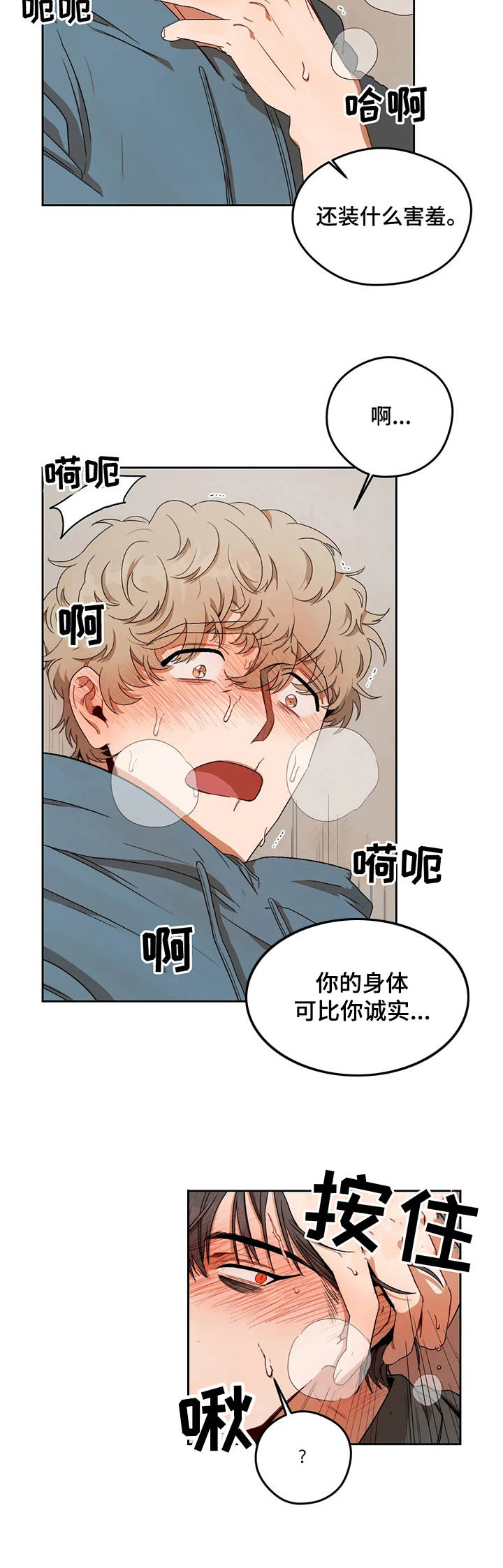 第6章：小巷子6