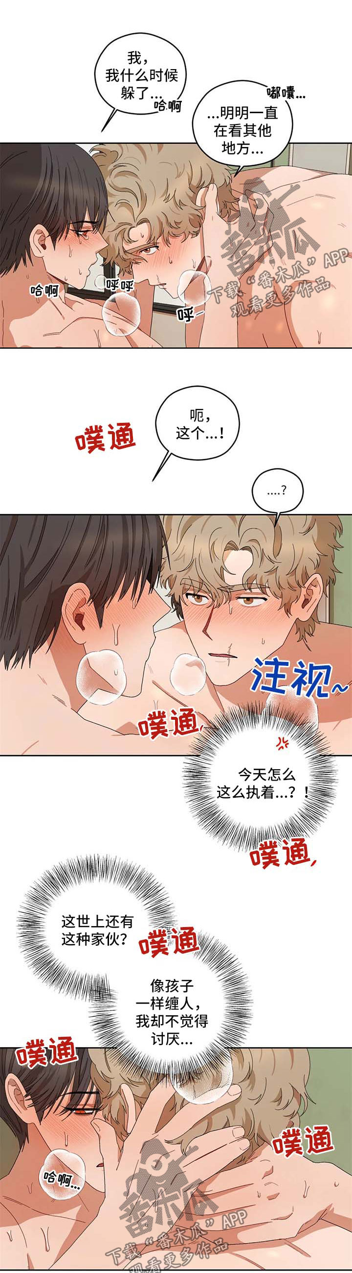 第33章：结束3