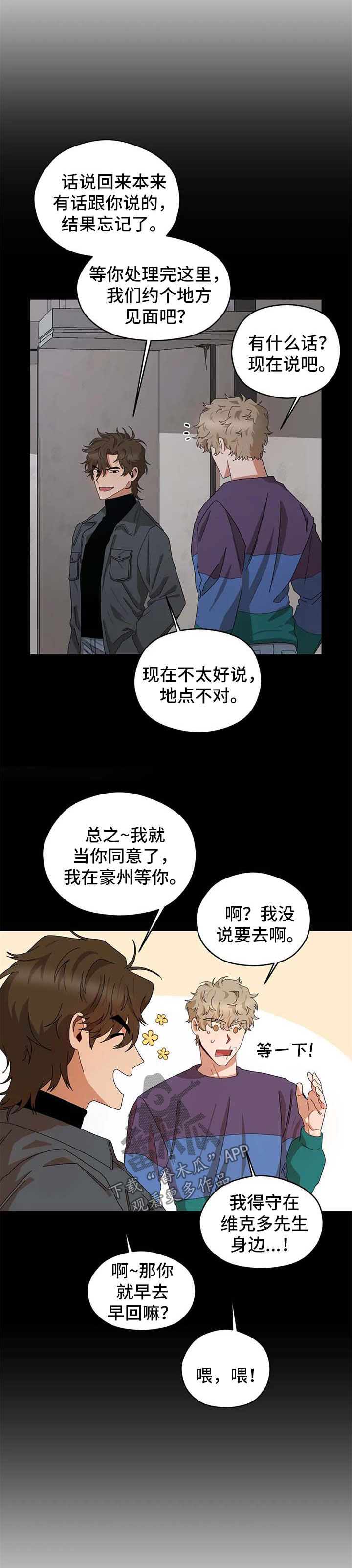 第24章：抓间谍5