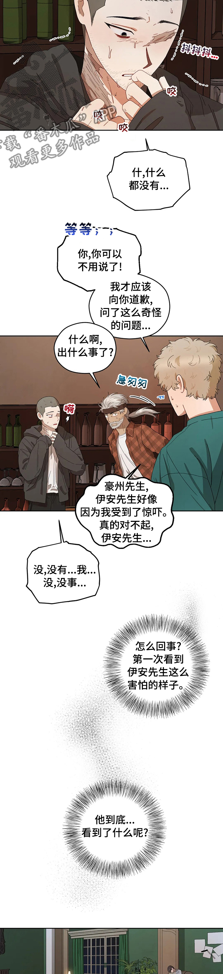 第41章：真温暖1