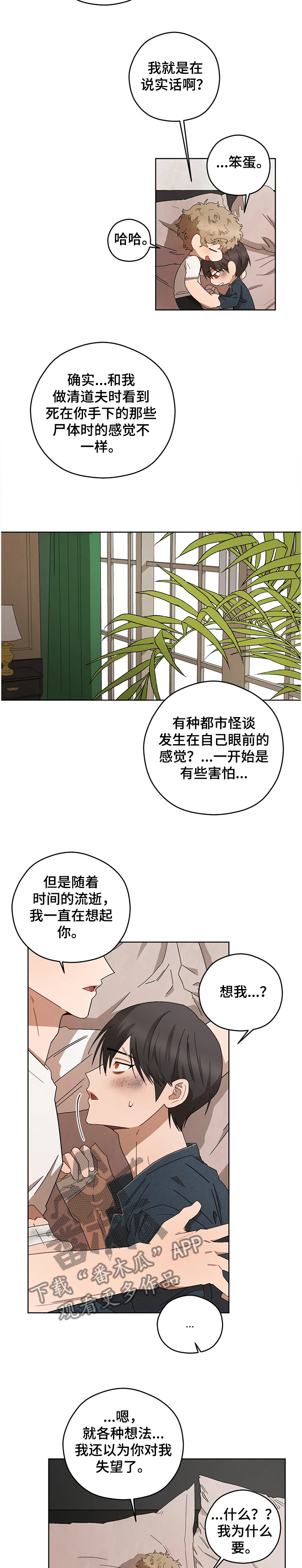 第75章：【第一季完结】病情加剧7