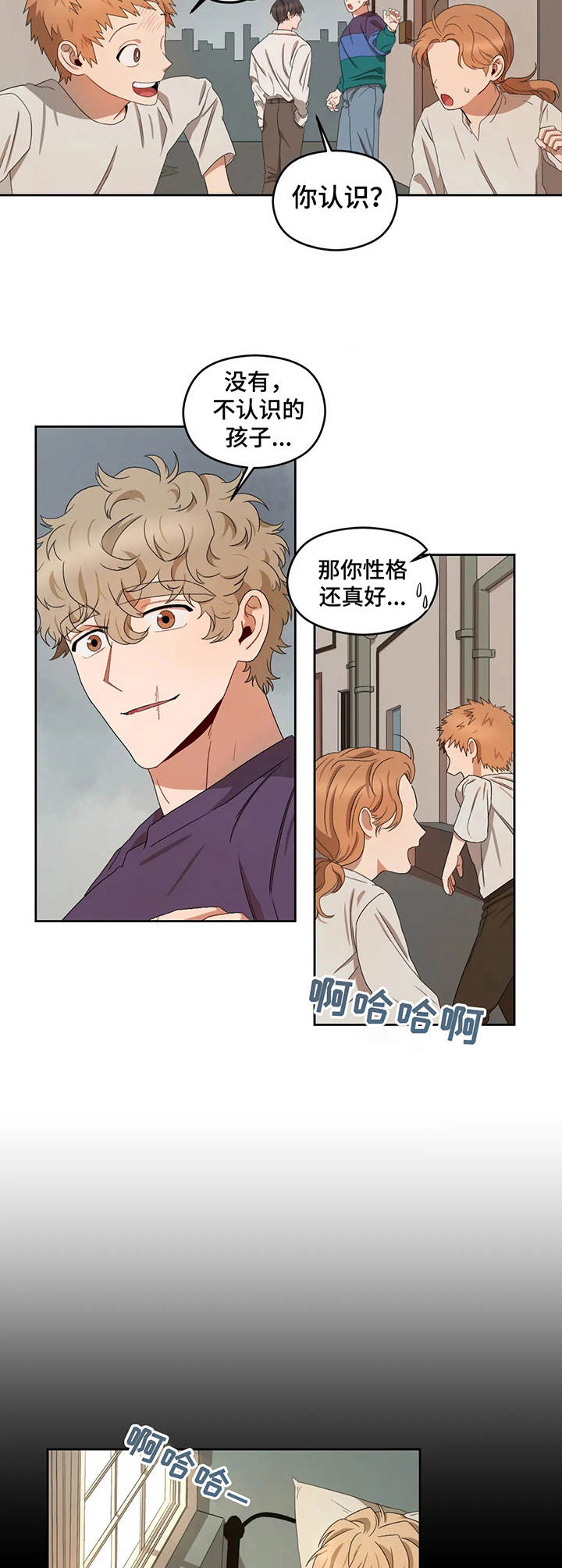 第18章：无聊8
