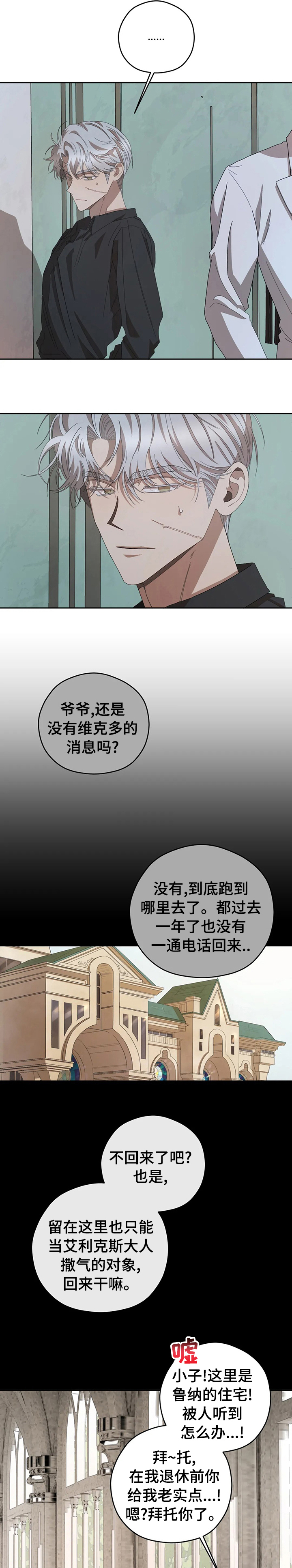第60章：听话的弟弟4