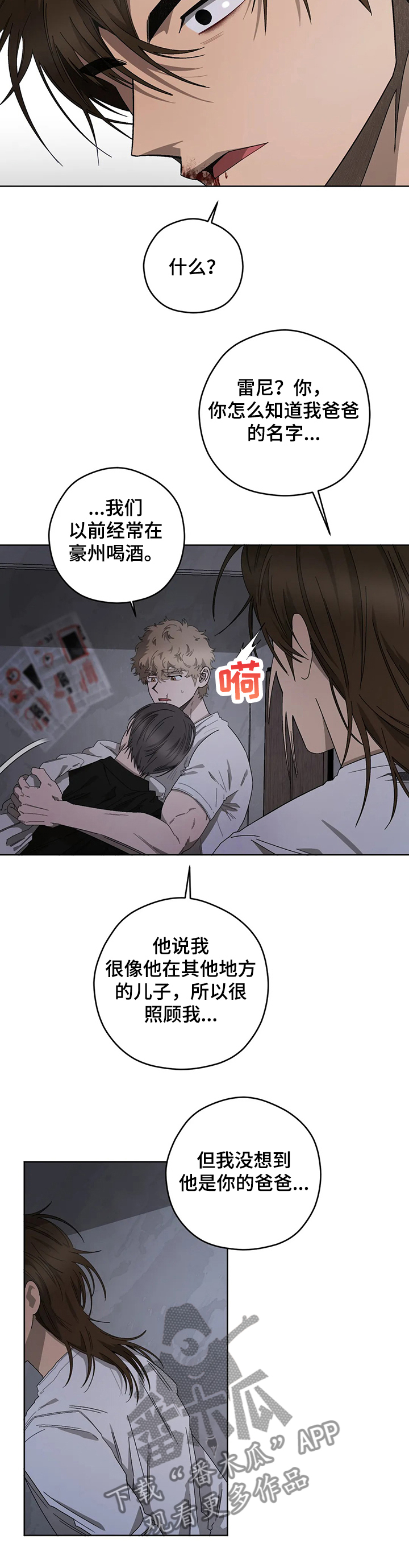 第72章：我认识雷尼大叔11