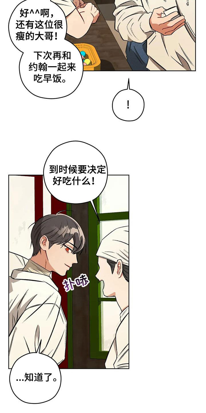 第95章：【第二季】情报8