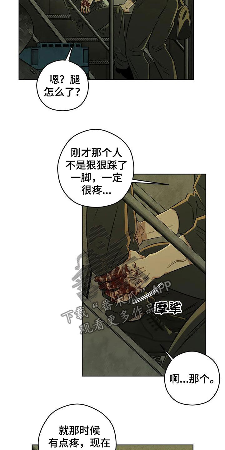 第86章：【第二季】清道夫8