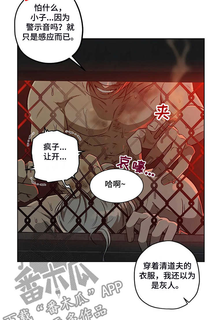 第81章：【第二季】地下民21