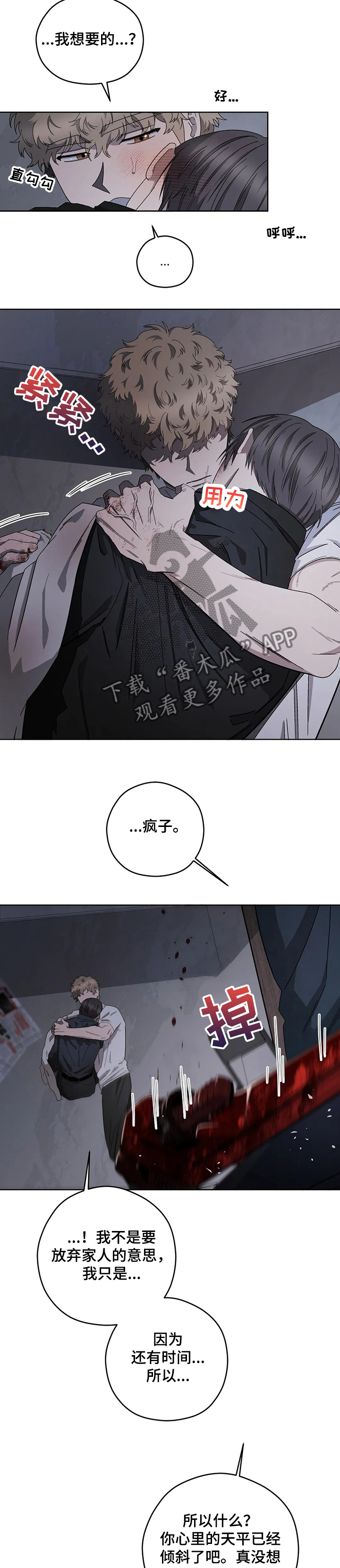 第73章：尽早做出选择7