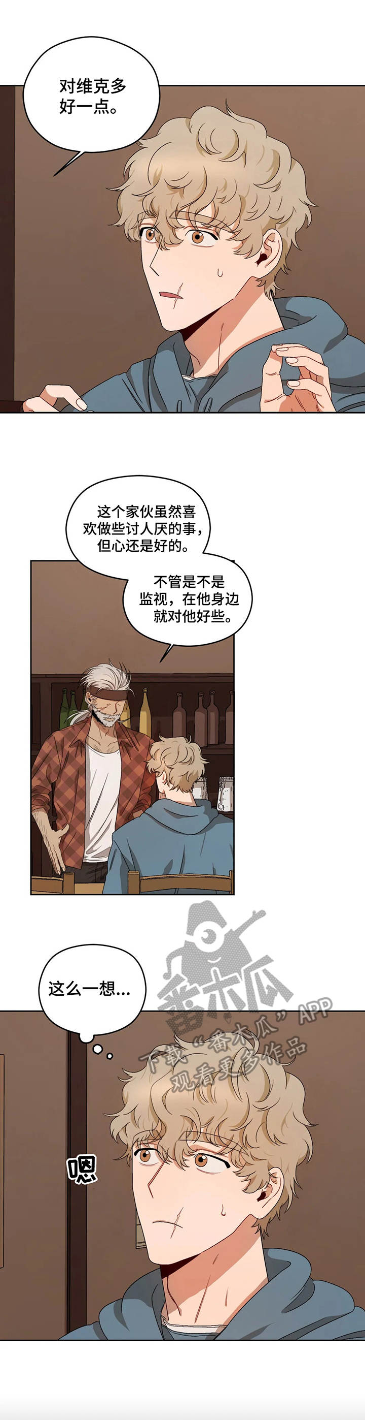 第9章：曾用名1