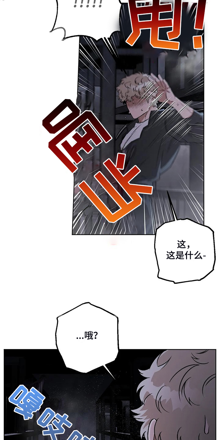 第84章：【第二季】不怀好意25