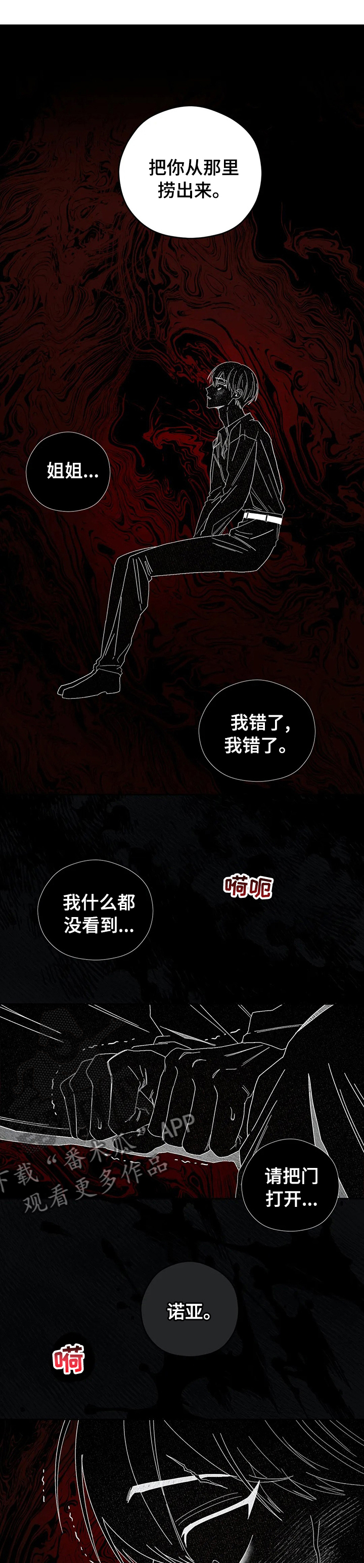 第60章：听话的弟弟8