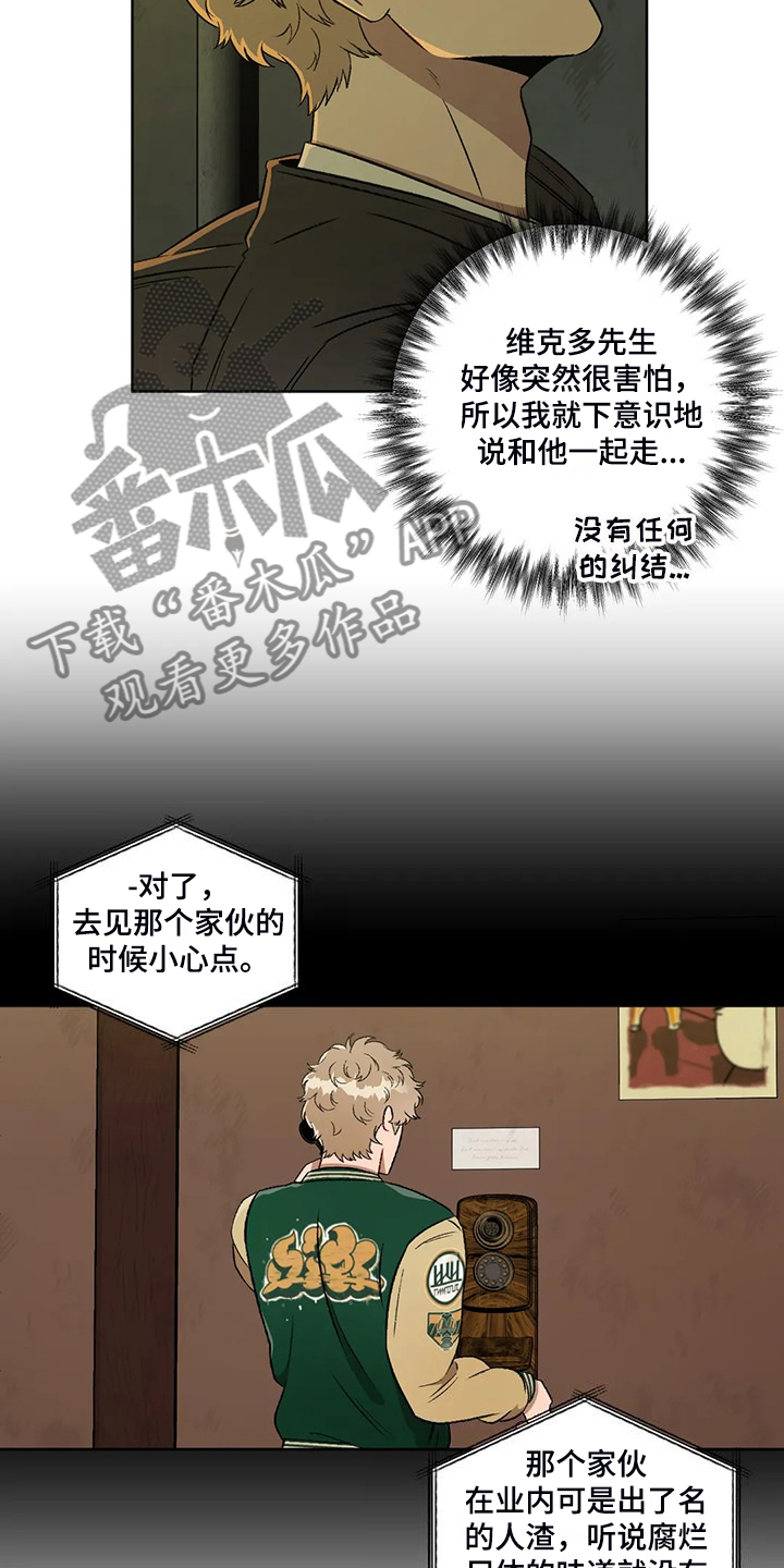 第81章：【第二季】地下民13