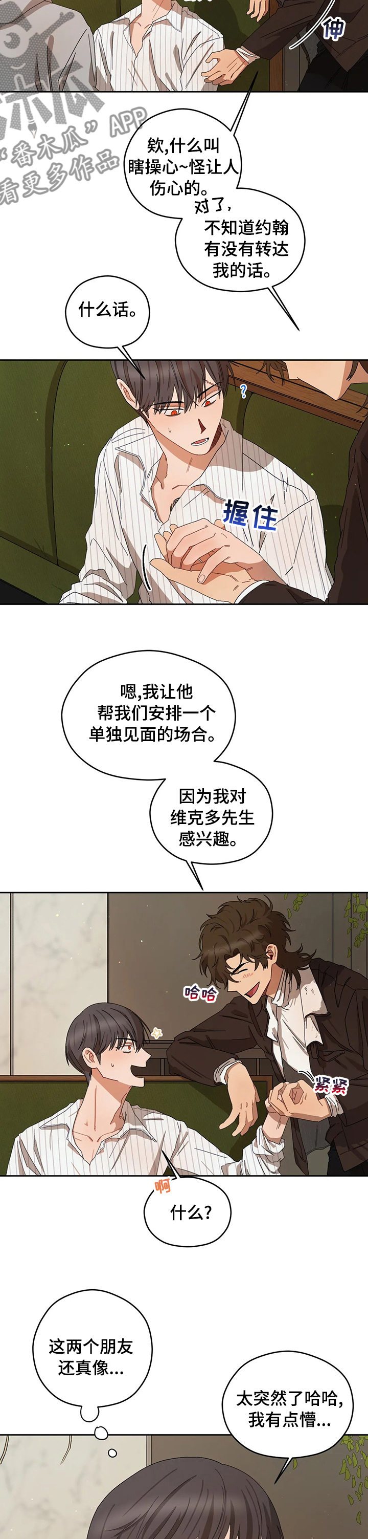 第38章：想法4