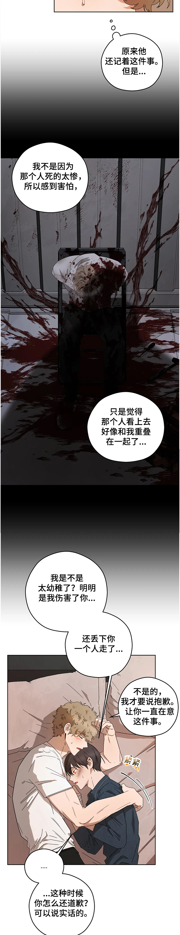 第75章：【第一季完结】病情加剧6