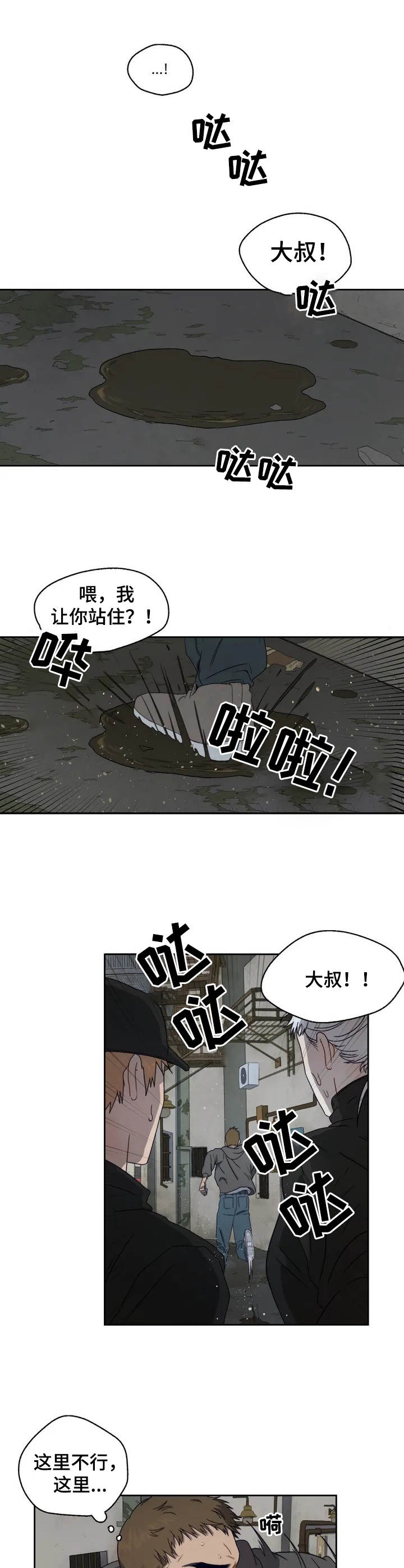 第1章：骚乱0