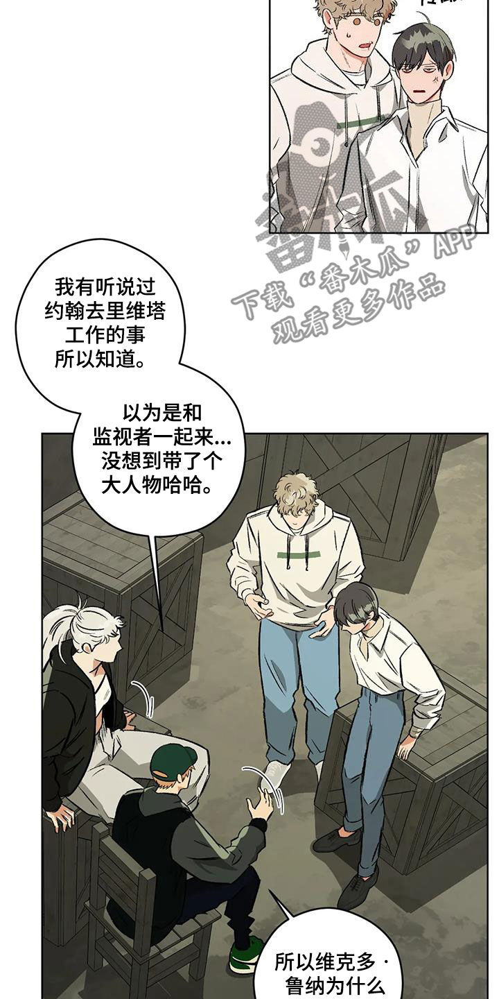 第98章：【第二季】对话20
