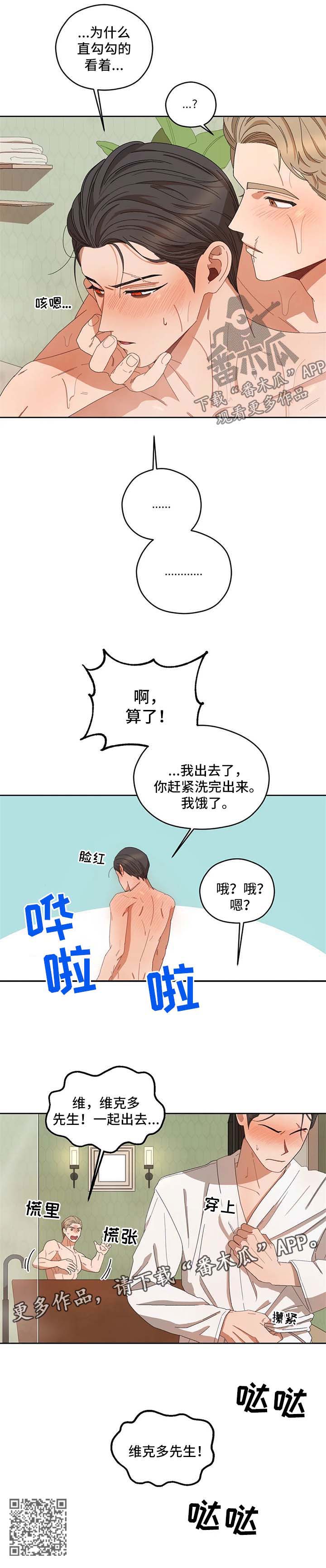 第33章：结束8