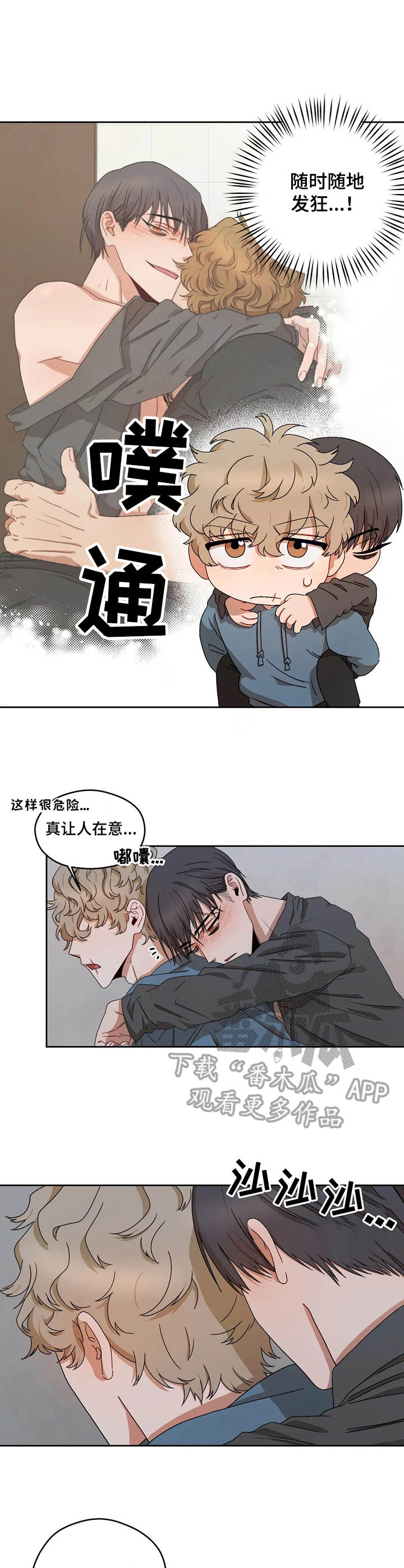 第10章： 逃离8