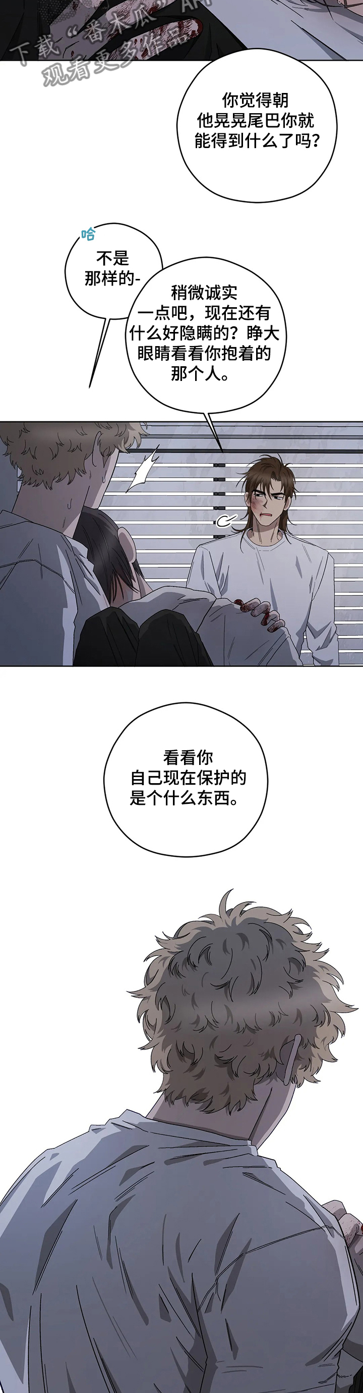 第72章：我认识雷尼大叔7