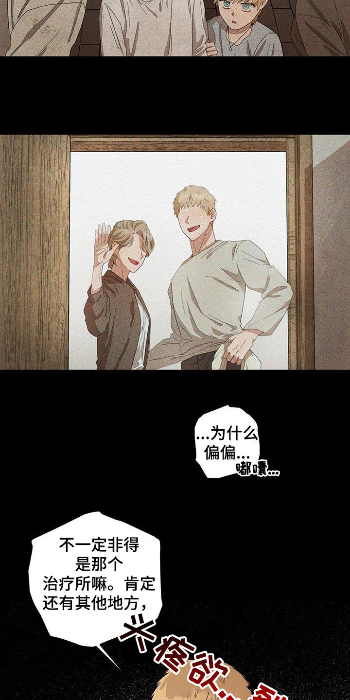 第93章：【第二季】语出惊人6