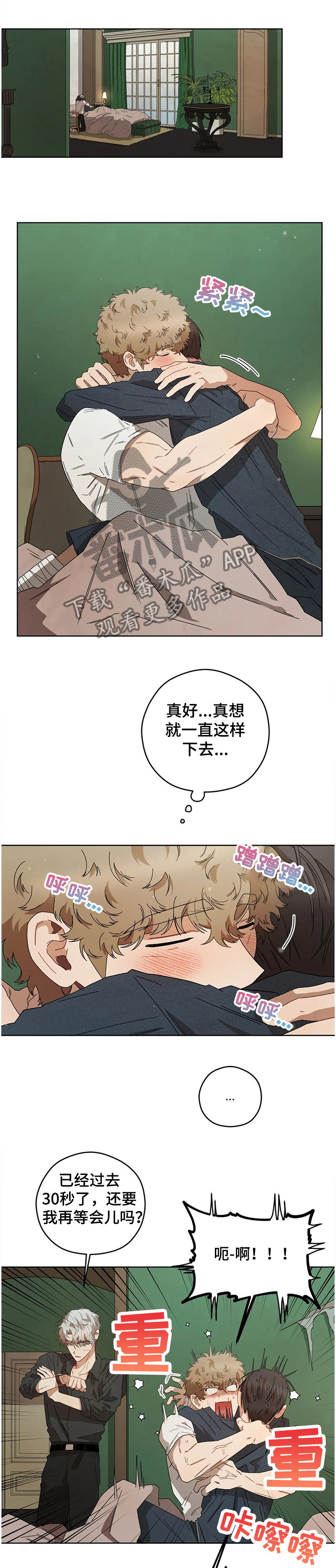 第74章：丢失的钥匙0