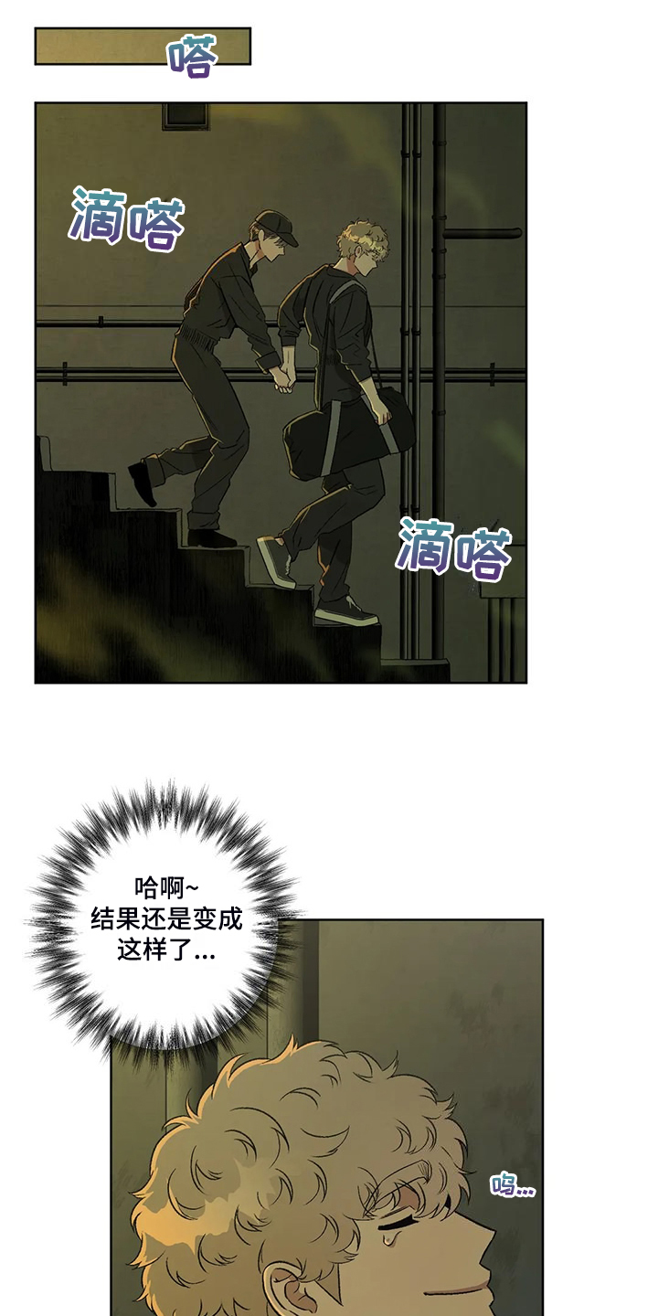 第81章：【第二季】地下民12