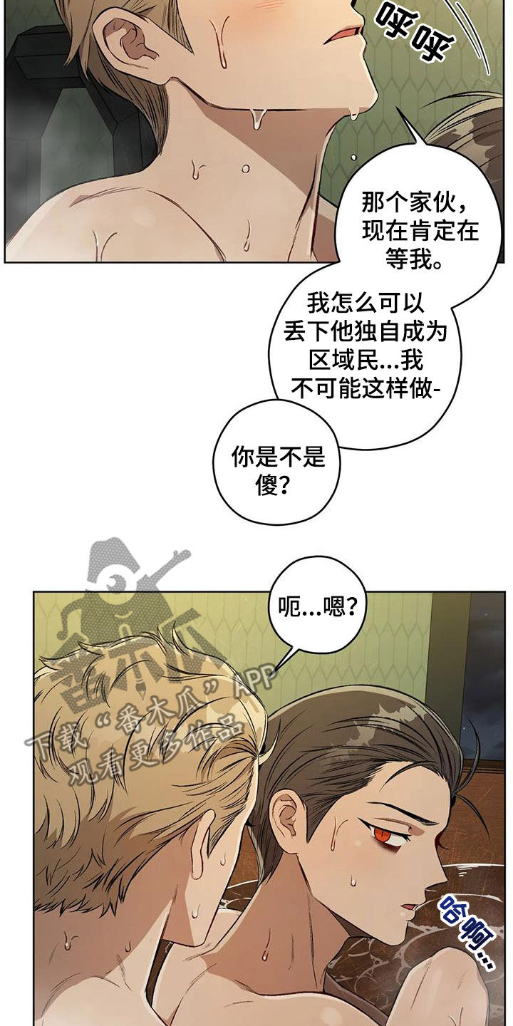 第93章：【第二季】语出惊人15