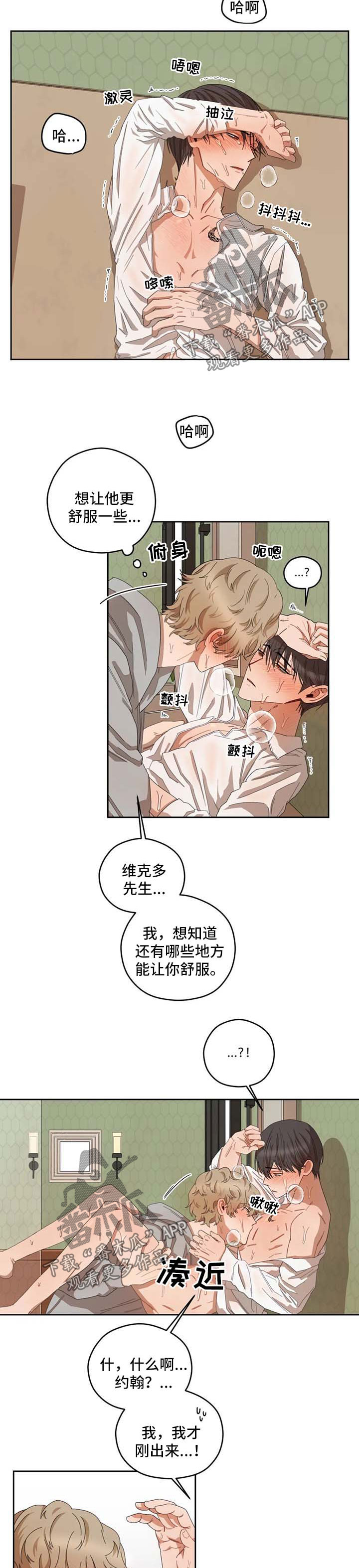 第30章：让你舒服5