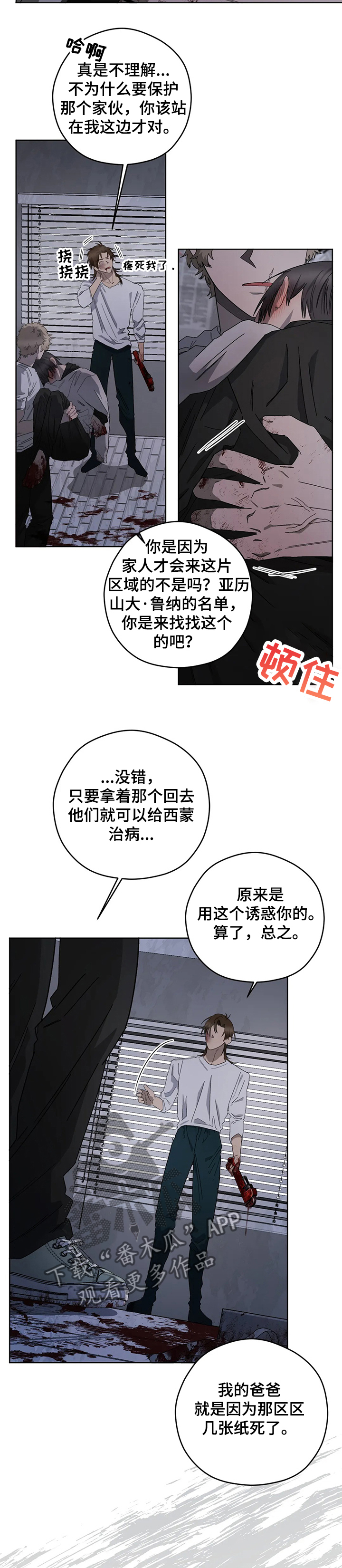 第72章：我认识雷尼大叔5