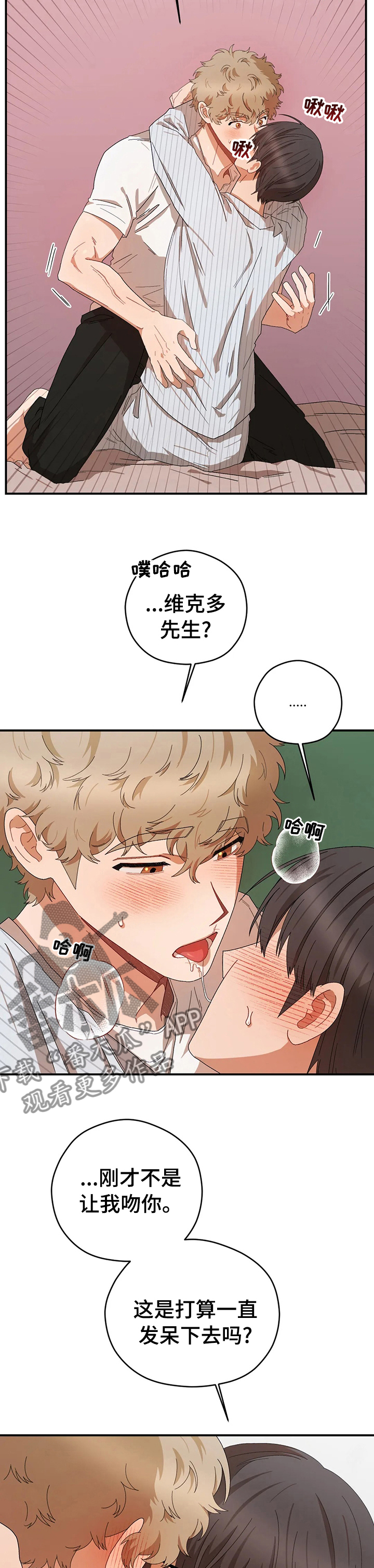 第48章：一起4