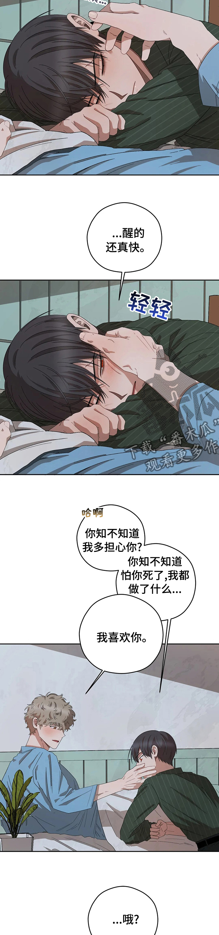 第59章：好久不见10