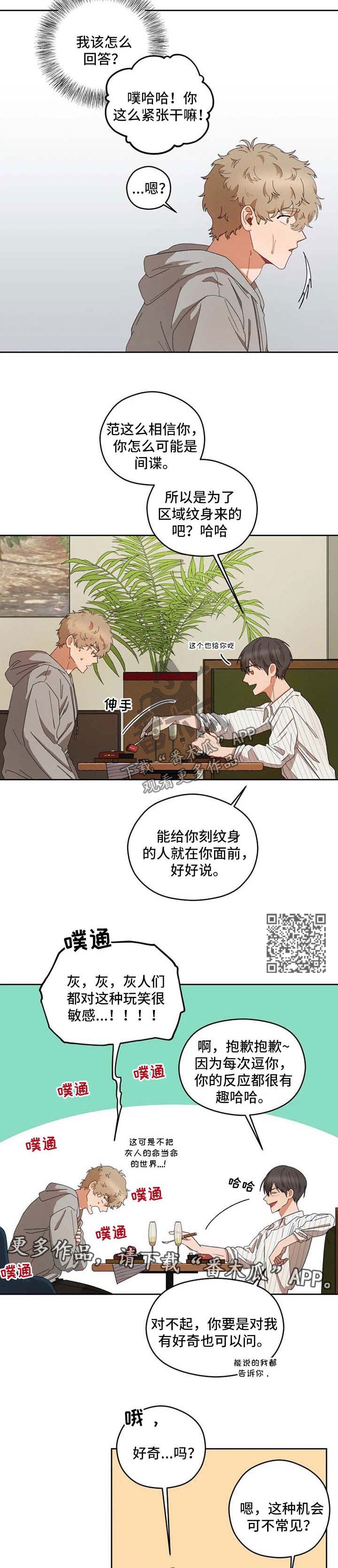 第35章：好奇3