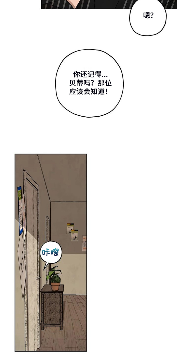 第80章：【第二季】应该不是他12