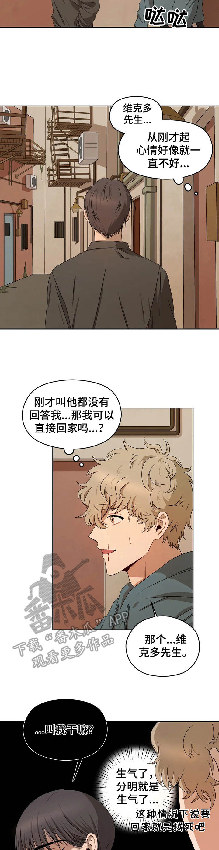 第8章：豪州酒馆1