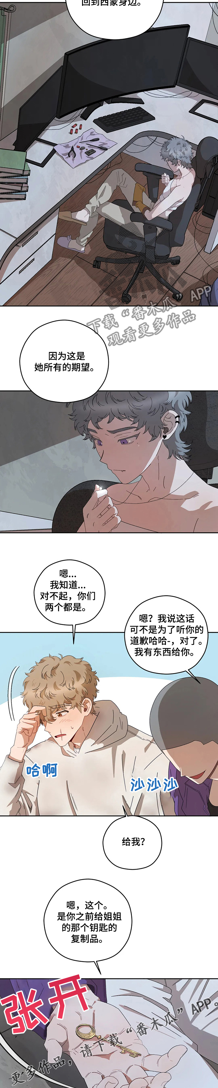第66章：什么更重要8
