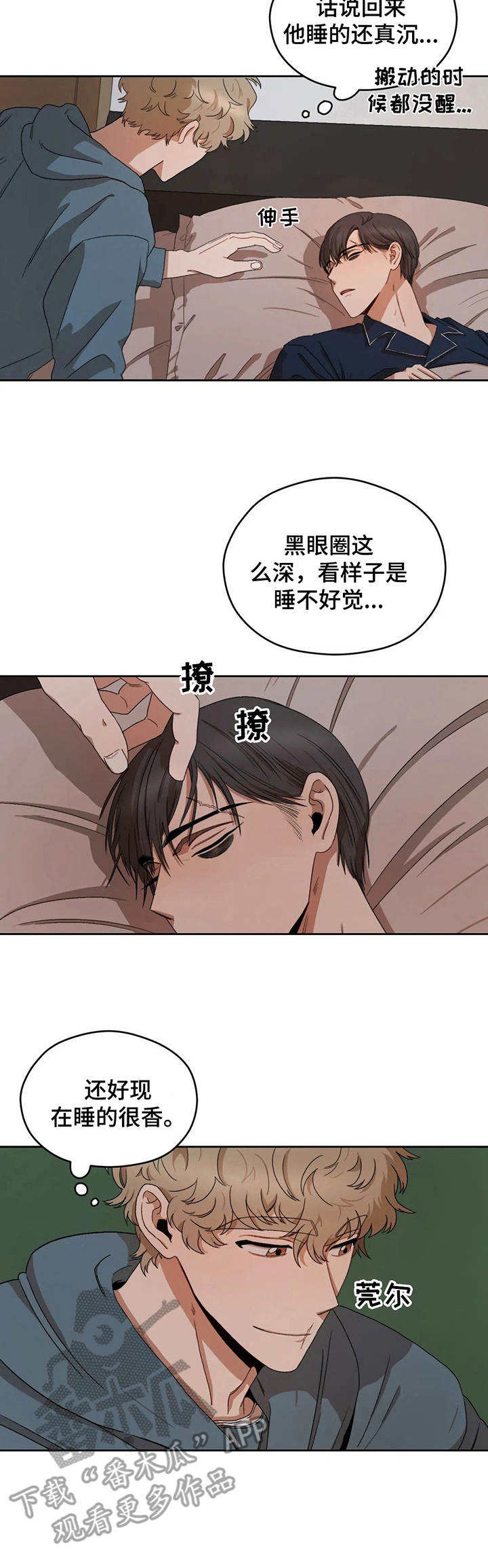 第12章：梦话8