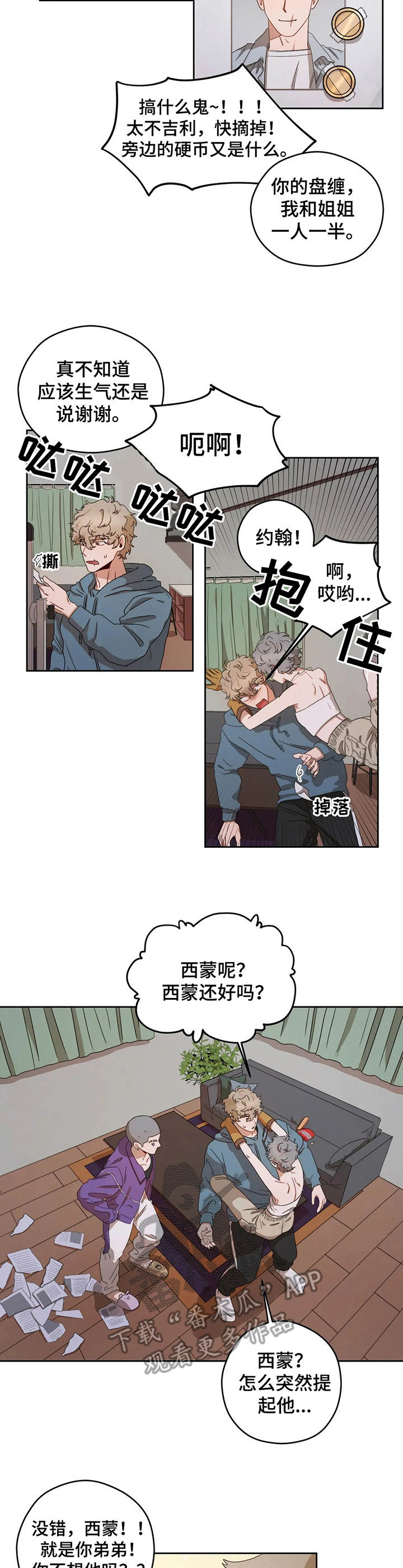 第13章：回家6