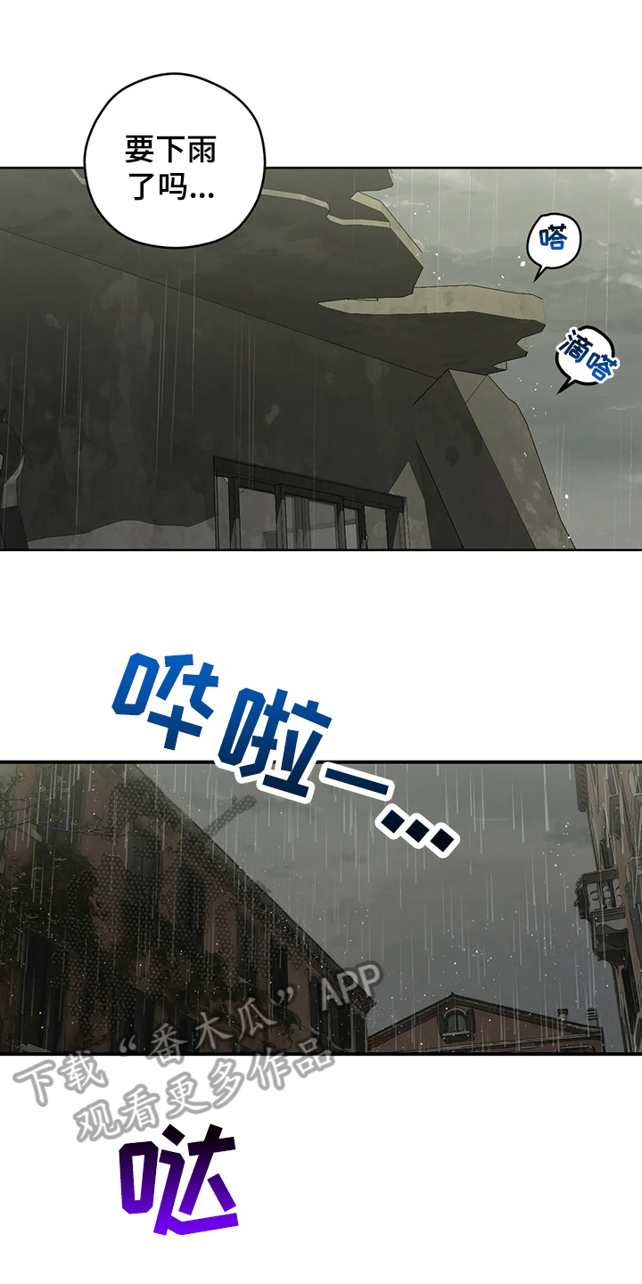 第102章：【第二季】疑惑8