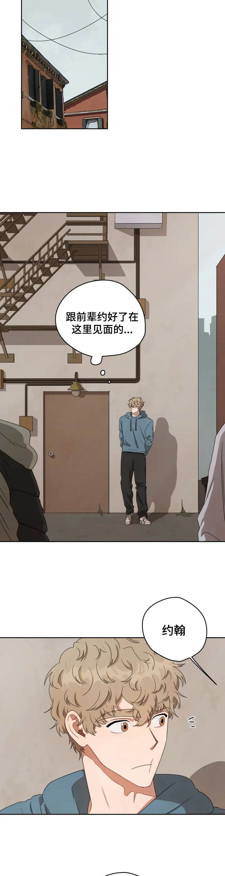第1章：骚乱7