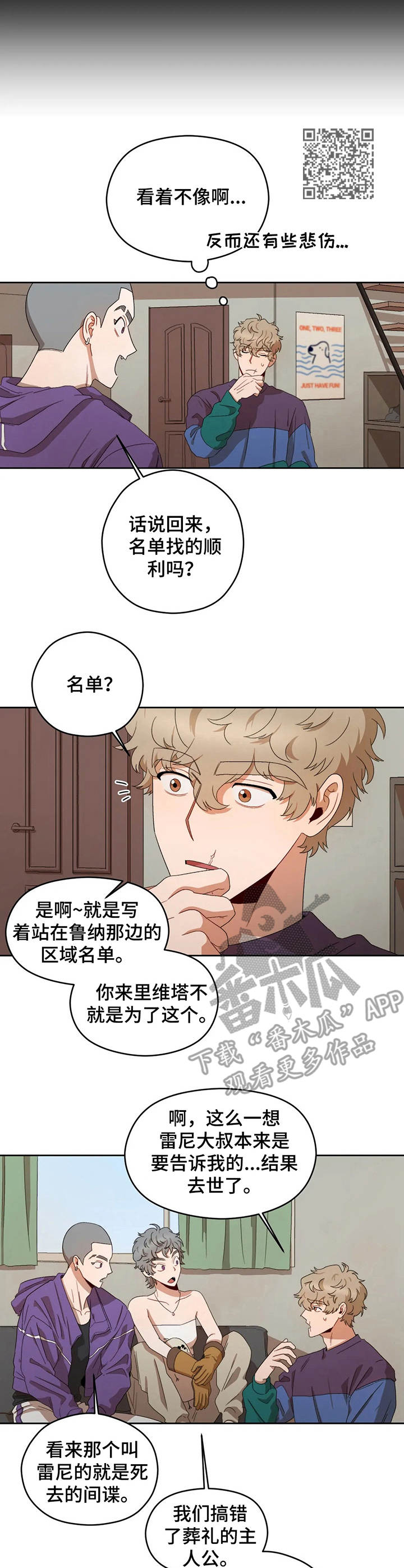 第14章：两个恶魔5