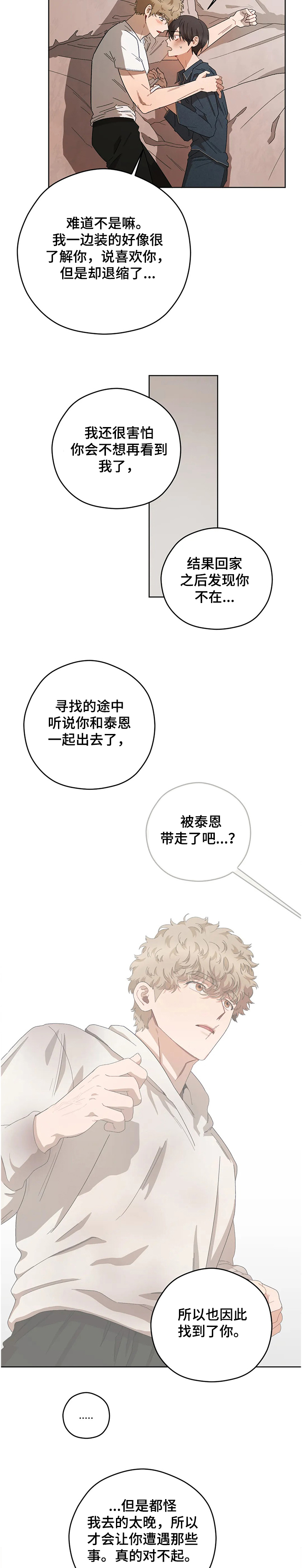 第75章：【第一季完结】病情加剧8