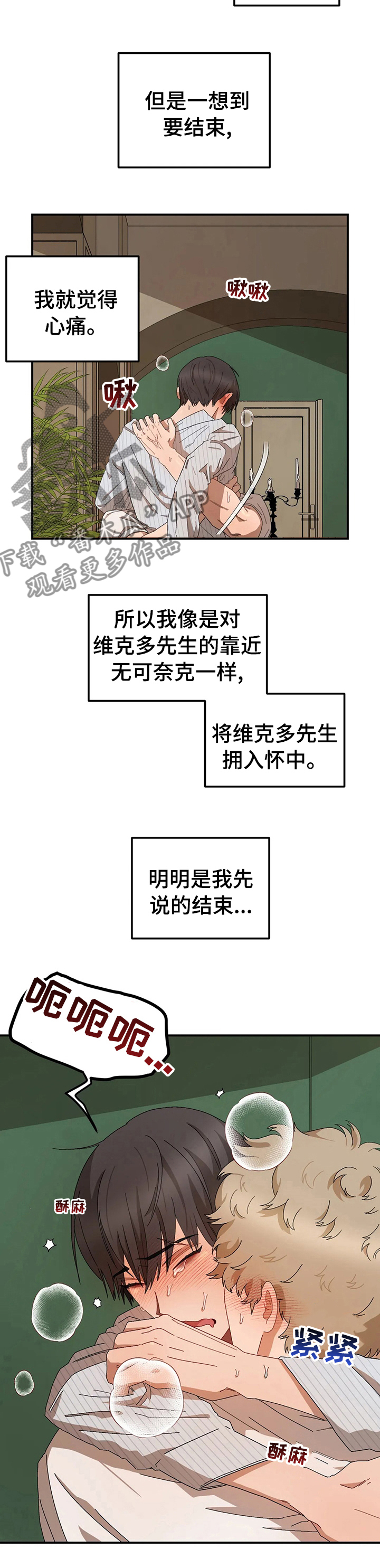 第50章：心痛7