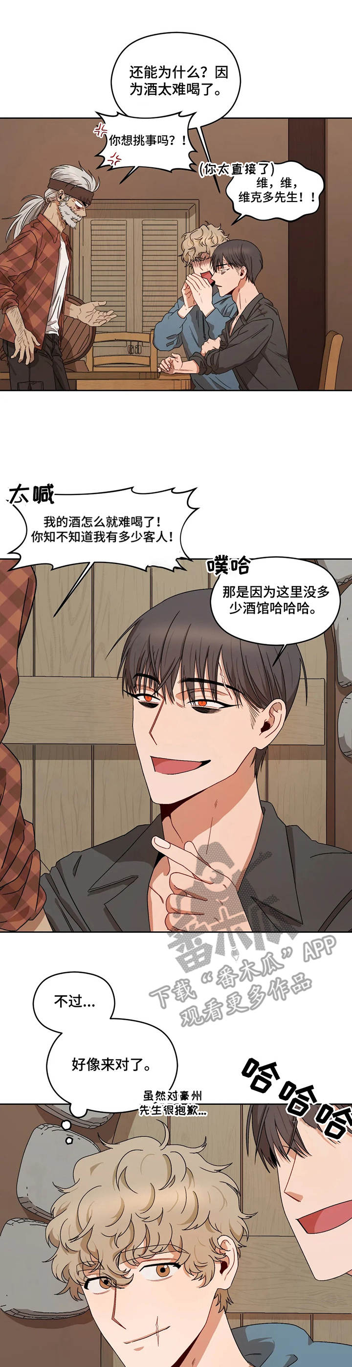 第8章：豪州酒馆8