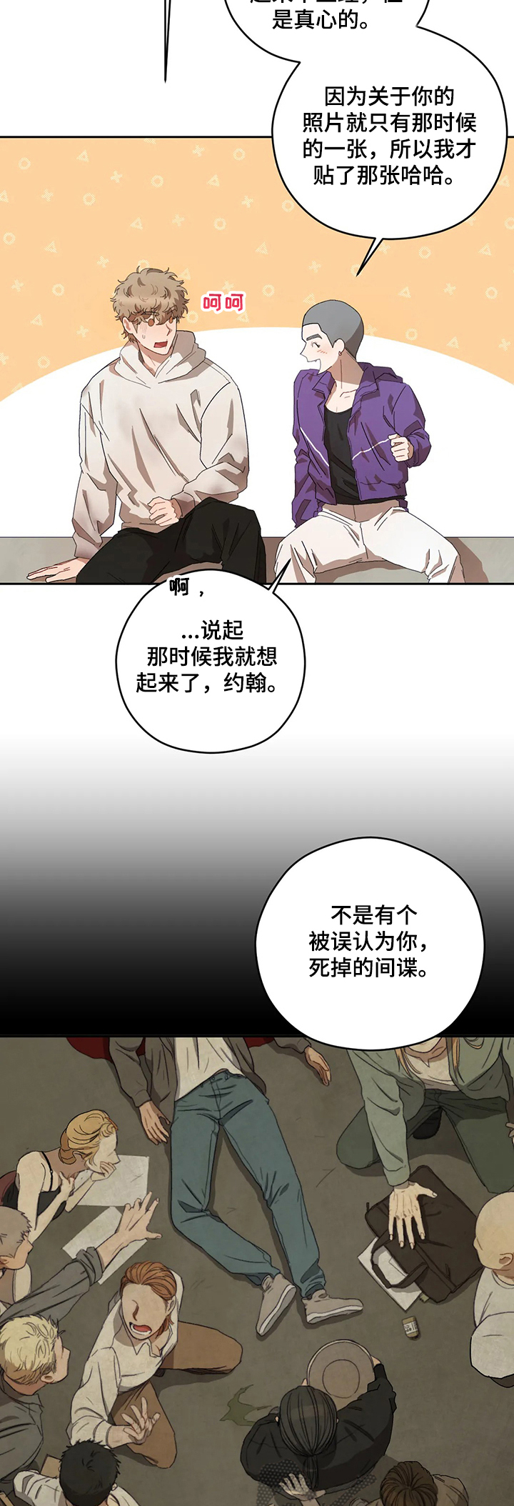 第66章：什么更重要13