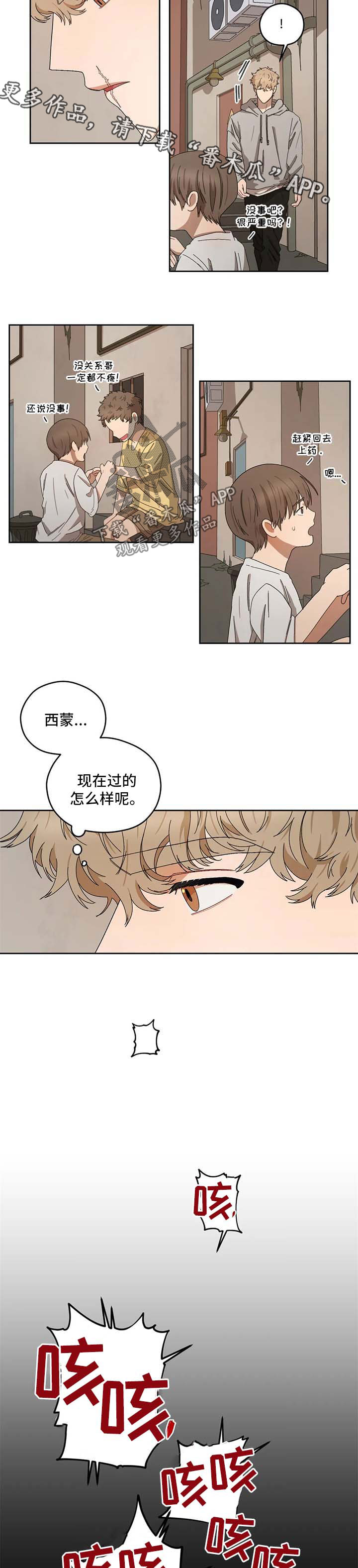 第26章：西蒙7