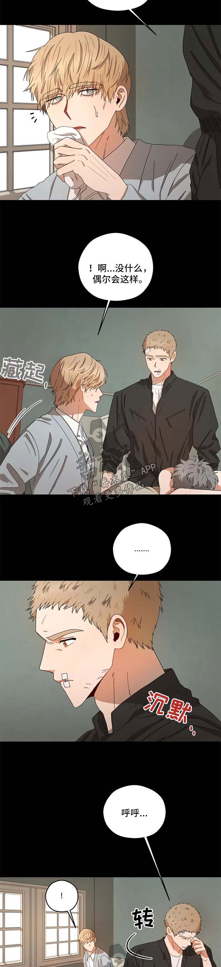 第26章：西蒙9